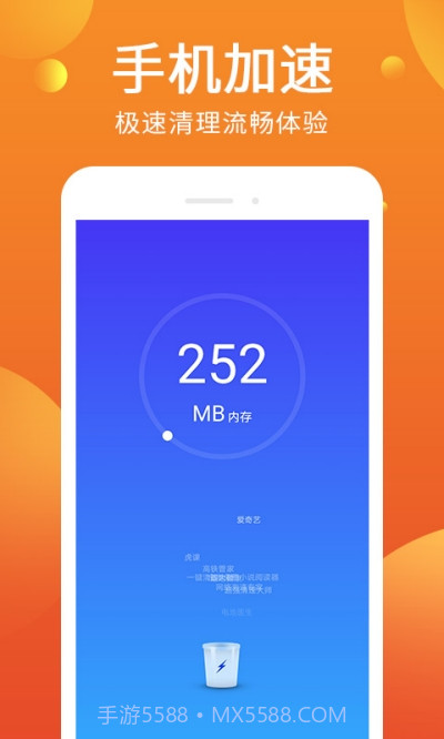 杀毒清理管家2024安卓最新版截图3