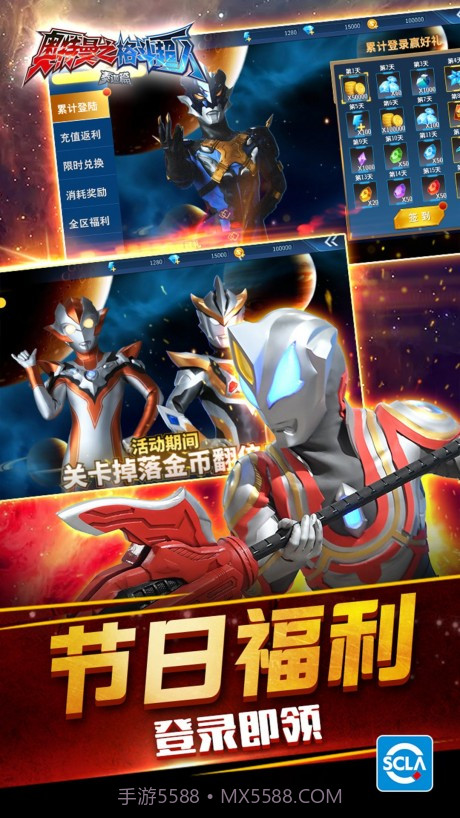 奥特曼之格斗超人修改器截图4 奥特曼之格斗超人修改器截图4