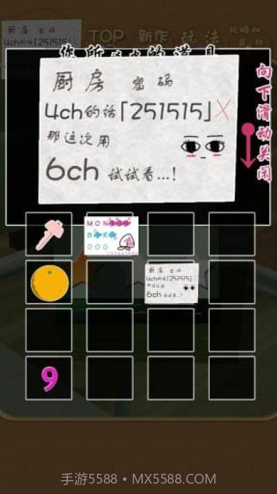 猫咪逃脱APP截图1 猫咪逃脱APP截图1