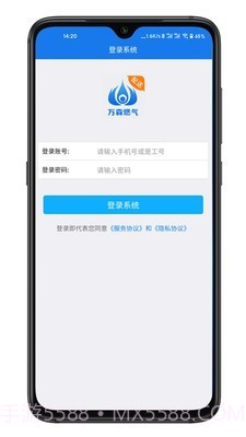 万森配送截图2 万森配送截图2