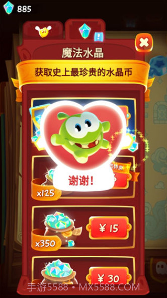 割绳子魔法截图1