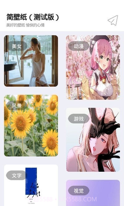 简壁纸截图3 简壁纸截图3