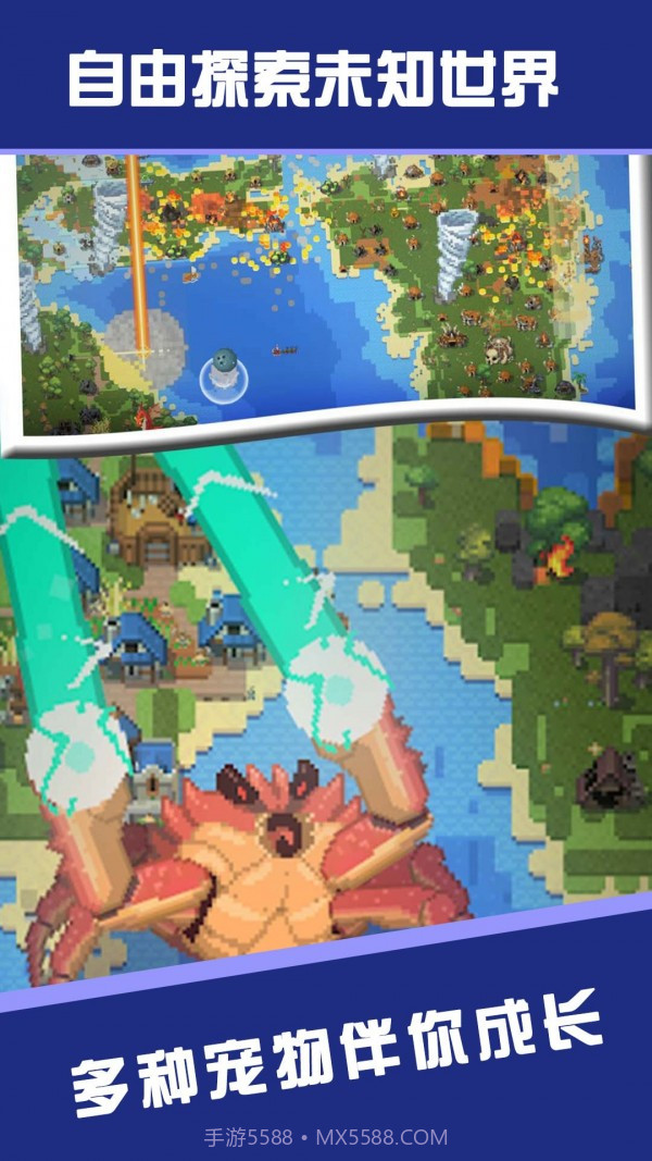 创造沙盒模拟器无广告截图3