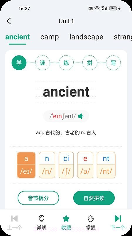 优学同步英语官方版截图1