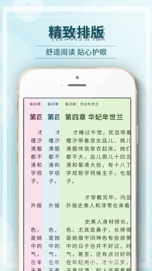 毛豆小说截图3 毛豆小说截图3