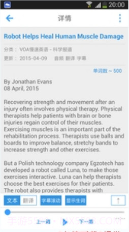 点滴英语听力截图2