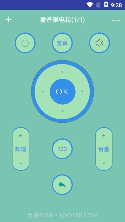 智能遥控器控制截图1