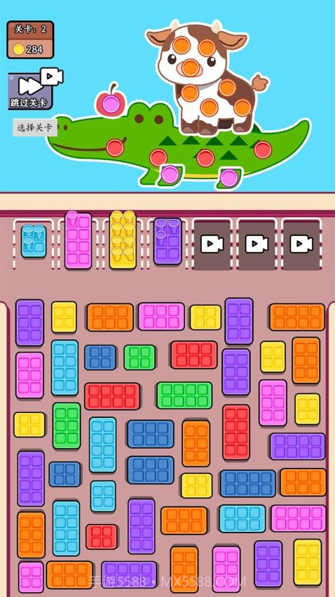 帮帮她挪车正版截图2