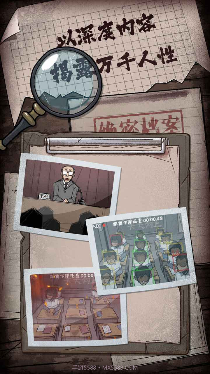 人间诡视免广告版截图1 人间诡视免广告版截图1