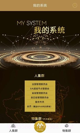 我的系统手机版 1.0截图2 我的系统手机版 1.0截图2