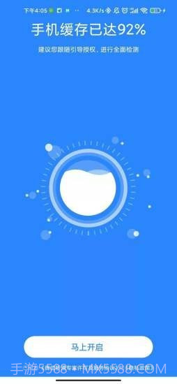 微信秒清专家截图2 微信秒清专家截图2