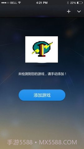 变速齿轮免root截图3