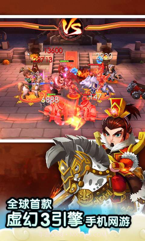 萌将冲冲冲截图2