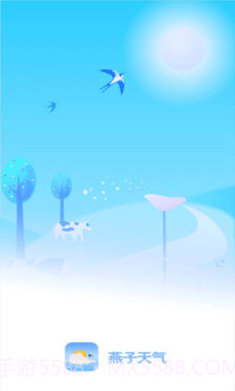 燕子天气预报截图3 燕子天气预报截图3