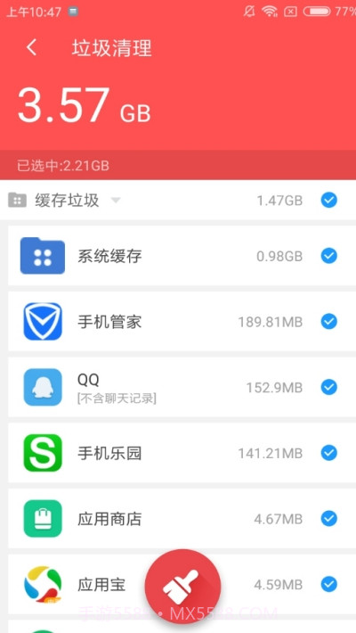 Smart Clean智能清理截图4