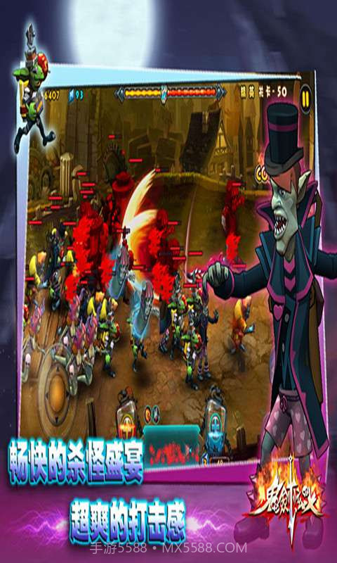 鬼剑炫斗截图3 鬼剑炫斗截图3