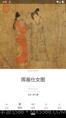 与子同袍最新版截图2