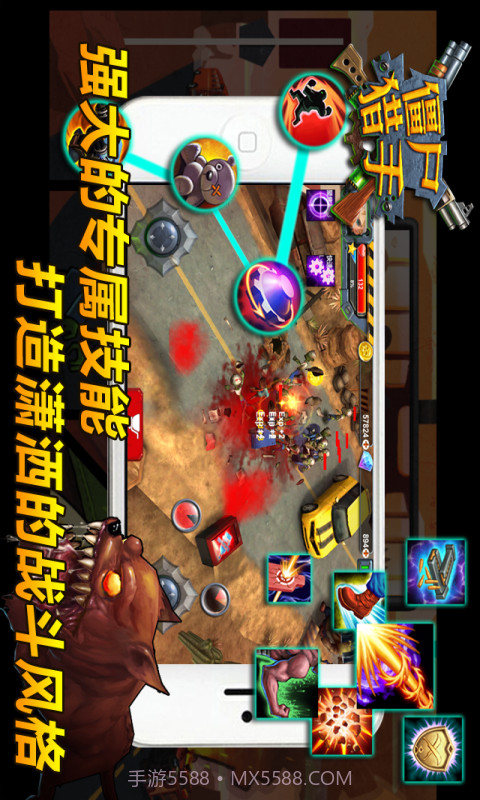 僵尸猎手3D截图1 僵尸猎手3D截图1