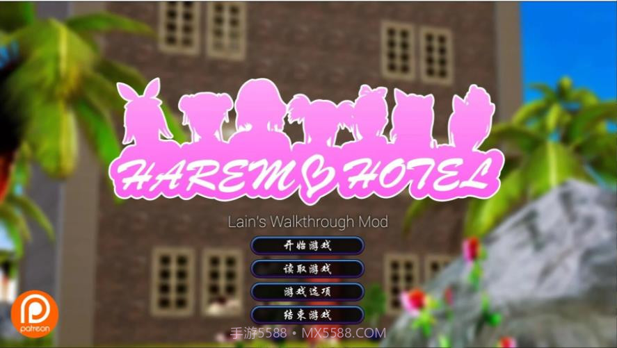 后宫大酒店1.12安卓汉化版截图5