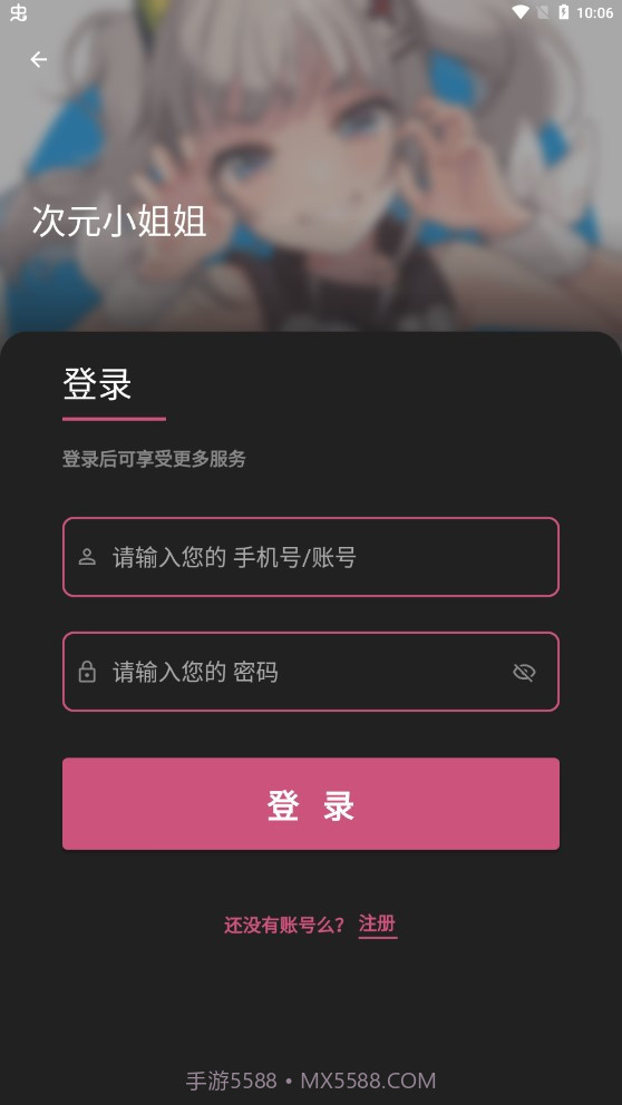次元小姐姐壁纸截图1 次元小姐姐壁纸截图1