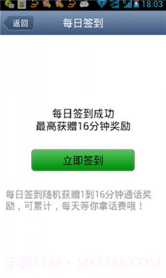 可米电话截图3 可米电话截图3