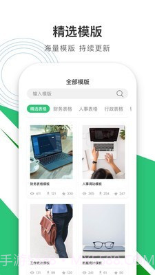 办公excel截图2
