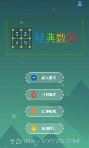 经典数回截图1