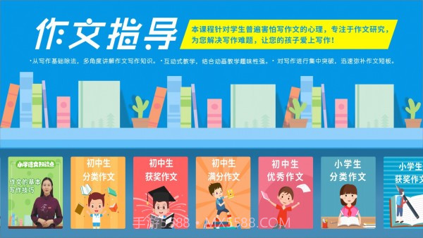 同步小学课堂截图4 同步小学课堂截图4
