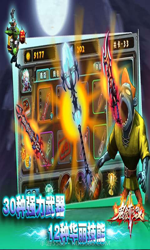 鬼剑炫斗截图4 鬼剑炫斗截图4