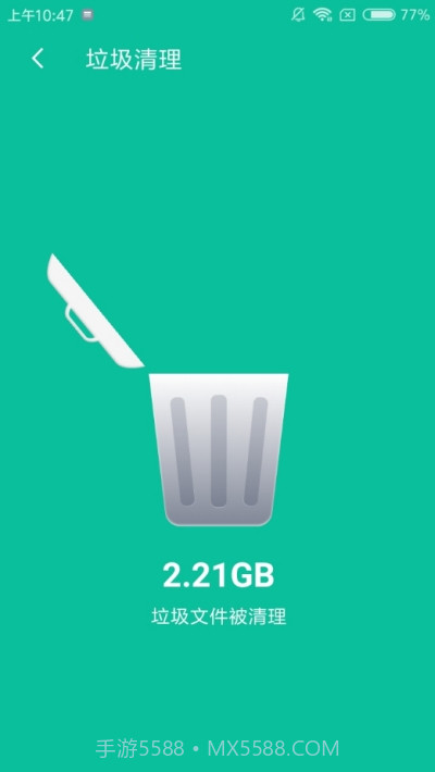 Smart Clean智能清理截图2