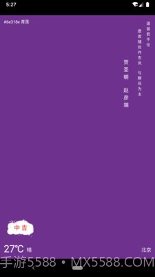 与子同袍最新版截图5