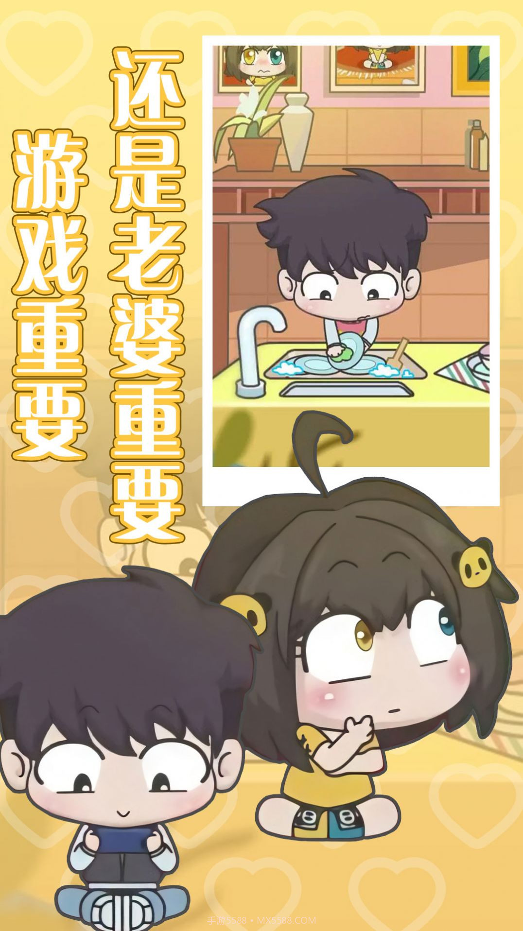 心动情缘截图1 心动情缘截图1