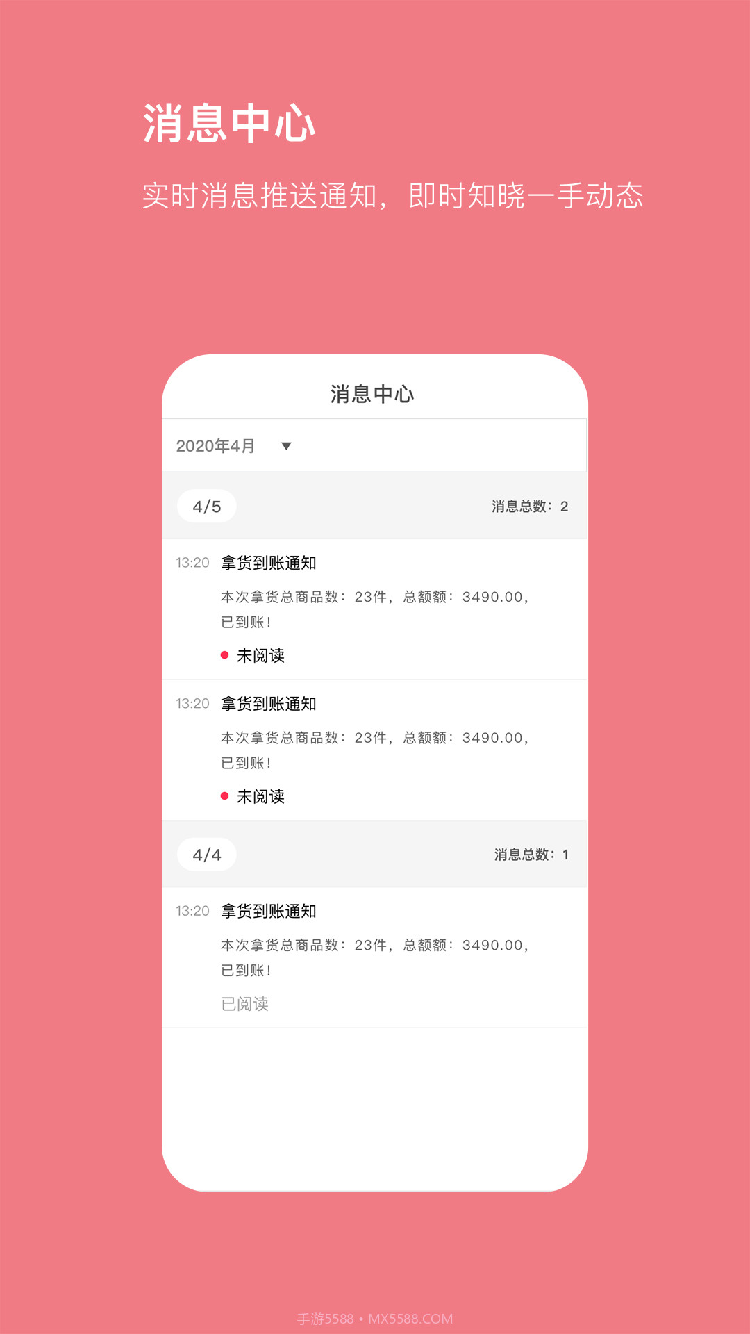 找家纺商户版截图3