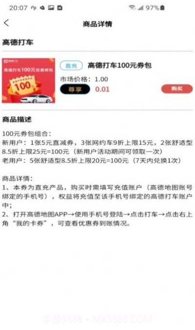 M券平台官网版截图2 M券平台官网版截图2