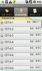 轻松记单词-六级词汇截图2