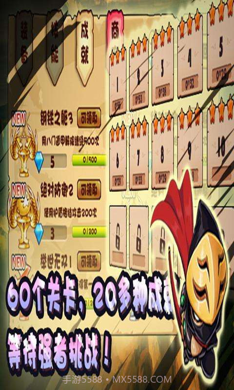 跑酷忍者豪华版截图5