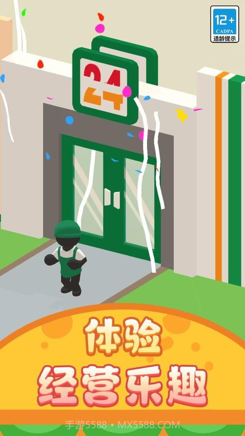 打工仔模拟器移植版截图4