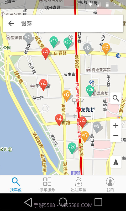 易停车截图2 易停车截图2