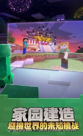 我的世界梦世界截图3 我的世界梦世界截图3