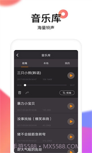 reversevoice倒放挑战截图1 reversevoice倒放挑战截图1
