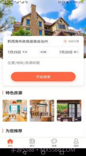 王者旅行截图3 王者旅行截图3