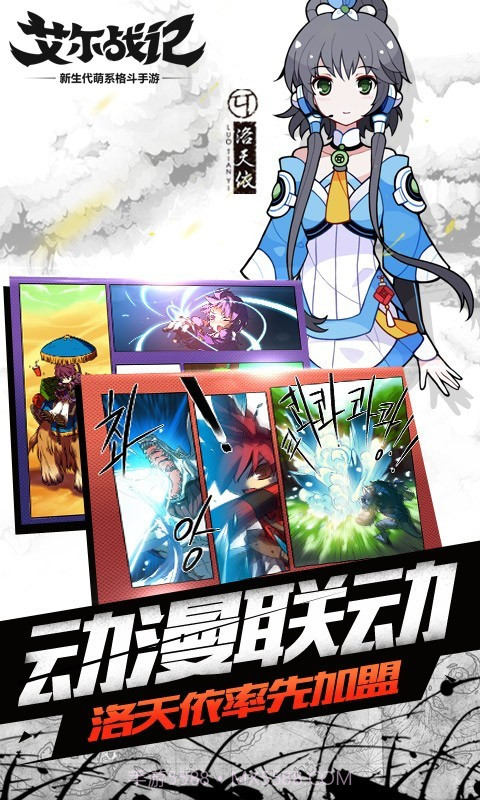 艾尔战记九游最新版截图2