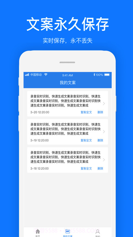 文案提取截图3 文案提取截图3