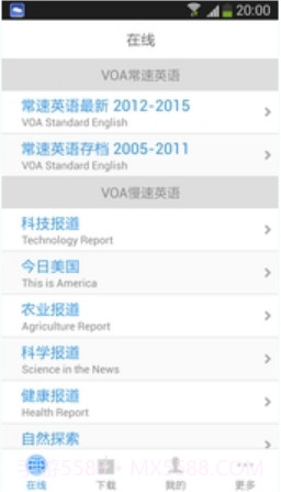 点滴英语听力截图4