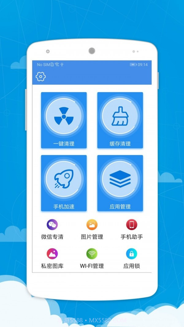 全能优化大师截图1
