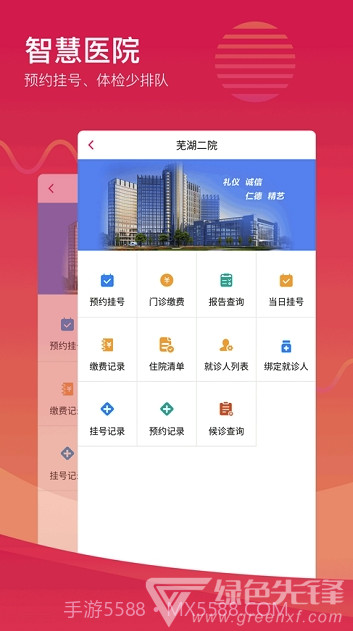 城市服务(浦东新区城市服务)V1.0.1 截图3