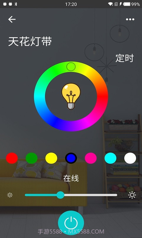 智能家居管家截图4