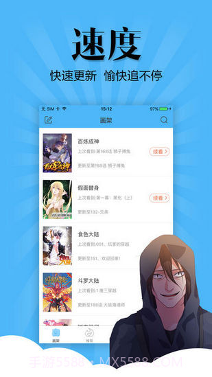 扑飞漫画3.3.5版截图1
