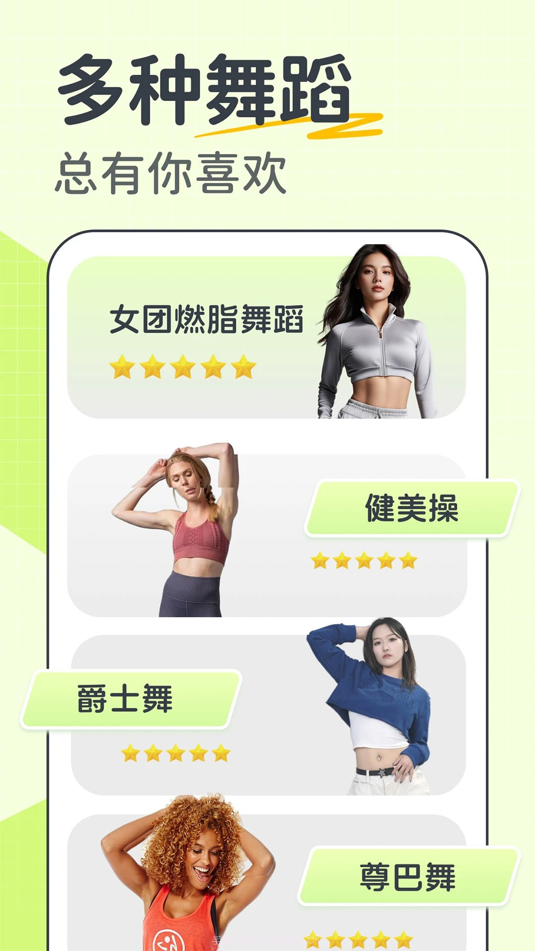 卡鼓点跳舞正式版截图2 卡鼓点跳舞正式版截图2