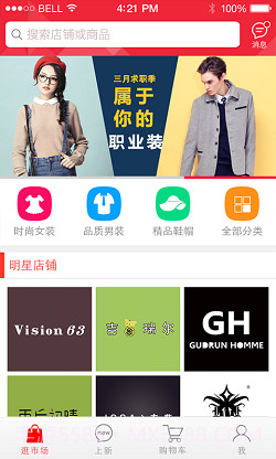 动批买家版截图1